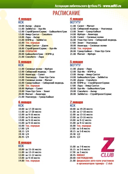 schedule.jpg schedule.jpg