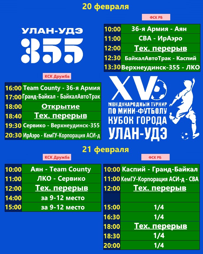 Готово расписание.jpg Готово расписание.jpg
